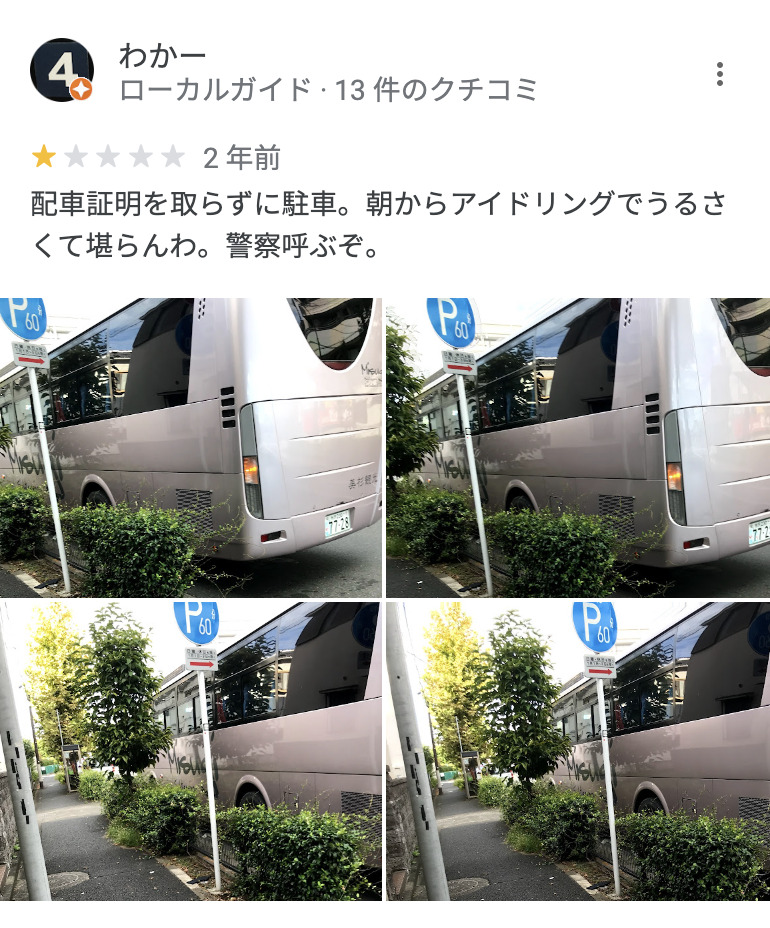 misugikanko-bus