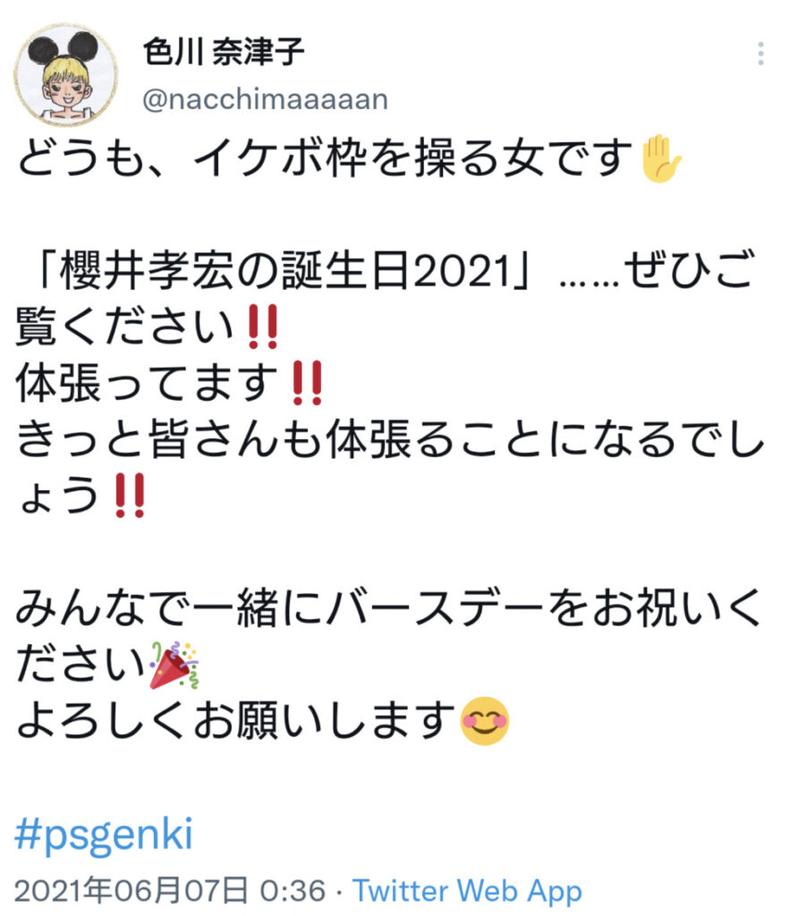 irokawanatsuko-twitter