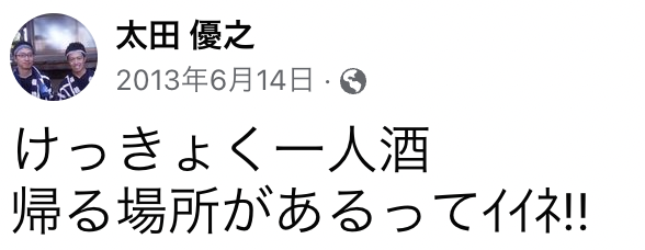 otamasayuki-facebook