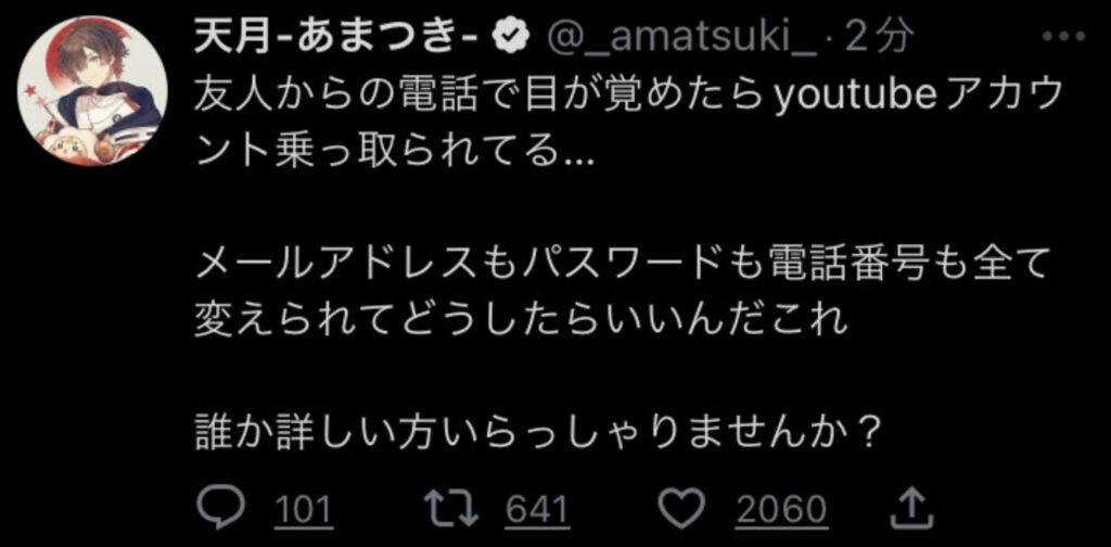 amatsuki-twitter